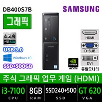 삼성 슬림 주식용 가정 사무 게이밍 데스크탑 본체 고사양 그래픽 컴퓨터 6~7세대, 04.슬림 i3-7100/8/240+500/GT620