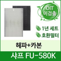 [필터테크] 공기청정기필터 호환 샤프 FU-580K, 상세 설명 참조