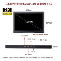 스마트 모니터 필기용 인강용 가성비 태블릿 [선택] 10인치 고화질 휴대용 디스플레이 스위치 ps5 컴퓨터 확장 분할 화면 외부 작은 화면, 13.3인치 2K 얇은 섹션 25601440, 패키지 A