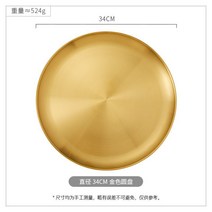 스텐 디스크 골드 커피 트레이 케이크 디저트 접시 토골접시 과자 vs5-67080, 06.I75-직경34CM골드디스크