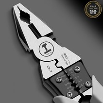 다기능 펜치 7인치 9인치 벤찌 뺀찌 전선탈피기 니퍼 롱노즈, AF(9인치)(펜치), 1개