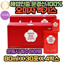 HACCP 문경 오미자 엑기스 원액 주스 80ml 30포 4박스 해썹인증 믿고 먹는 즙 음료 무설탕 무착향료 무합성 으로 만든 안전한 건강 제품