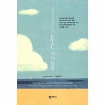 ETC자기돌봄 예술심리상담사를위한, 상품명