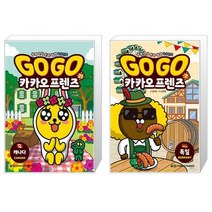 Go Go 카카오프렌즈 21 : 캐나다 + Go Go 카카오프렌즈 7 : 독일 (마스크제공)