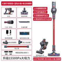 무선 청소기 가정용 대형 흡입 핸디형 경량 소형 강력한 진드기 제거 걸레질 일체형, 디럭스 인핸스드 에디션 + 물걸레 물탱크 + 전기