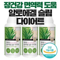 알로에겔 슬림 다이어트 마시는 알로에 1000ml 1통 면역력 증진 장건강 피부 건강 체치방 감소 도움