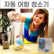 자동청소어항 열대어 어항 풀세트 일체형 수족관 어항 346828153EA, yjtrade 본상품선택