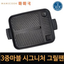윤스쿡 시그니처 SM그릴팬 삼겹살 구이팬 캠핑용 가정용 업소용 자체제작 고기불판