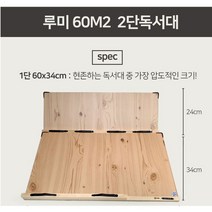 위즈2단독서대 북스탠드 루미40M2 루미50M2 루미60M2 에이블(슬라이드레일), 루미 50M2