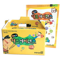 허브사이언스 유아 과학 교재 교구 실험과학 유치원 과학 어린이집 과학 놀이 과학, S-1, 4월