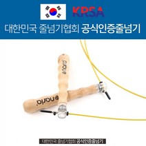 나리아초고속 와이어줄넘기(상급자 스피스경기 선수용), 1개