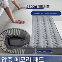 라텍스 매트리스 쿠션 가정용 다다미 요 기숙사 싱글 1m 5수면 전세 전용 매트리스 이불, 색깔15, 옵션1