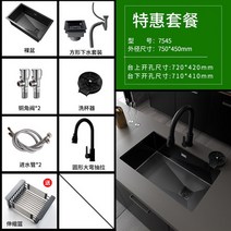 식기세척기8인용 8인용식기세척기 업소용식기세척기 블랙 나노 304 스테인레스 스틸 수제 싱크 싱글 주방, [13] 75x45cm C3