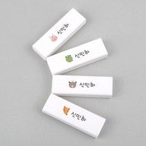 아트박스/디자인아지트 [주문제작]네임 지우개리틀포레스트, 사자, 한글23