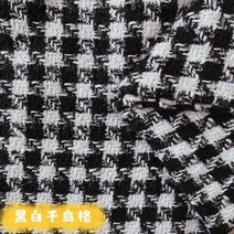 모직 트위드 패브릭 우아한 격자 무늬 diy 수제 옷 오피스 레이디 모든 경기 패션, 열 다섯, 50x150cm
