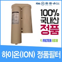 하이온 이온수기 필터 ion-6000p ion-7000 ion-7300 정수기