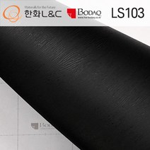 현대엘앤씨 인테리어필름 시트지 가구 방문 싱크대 현관문, LS103-블랙무늬목