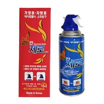 불만제로 휴대용 소화기400g 소방안전 가정용 차량화재 소방, 1개
