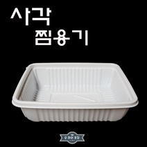 사각찜용기 소 중 대 50개세트 해물찜 갈비찜 사각탕용기, 사각찜용기(중) 50개
