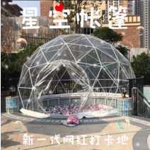 공장 직접 판매 인터넷 연예인 스틸 프레임 버블 하우스 투명 별이 빛나는 하늘 집 경치 좋은 휴가 홈스테이 호텔 야외 별이 빛나는 하늘 텐트, [15] 최종 결제