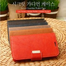 WING LG X5 2018 (LM-X510S L K)비밀 Guardian 케이스 핸드폰