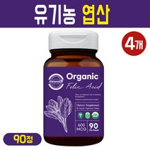 오가닉 유기농 엽산 600mg 비건 인증 제품 시금치 추출 고함량 엽산제 가임기 여성 남성 부부 임신 준비 초기 중기 후기 임산부 수유부 영양제 건강 기능식품, 4병, 오가닉 유기농 엽산제 90C