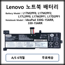 L17M2PF0 L17M2PF2 정품 레노버 노트북 배터리 330G 330-15ARR