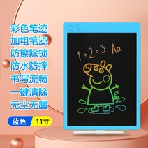 그림그리는패드 스마트 전자 칠판 11인치 그림판 액정 손글씨판 용 작은 낙서 그림 그리기, 04 11조그마한 별과 달. 하늘색【컬러 패널】