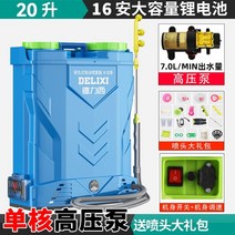 충전식 동력 분무기 전동 농약 살포기 고압 Delixi 전기 이중 펌프 이중 모터 리튬 배터리 농업용 약 전염병 예방 소독 물뿌리개, 20리터16암페어 지능형 고압 펌프 2개의 스위치