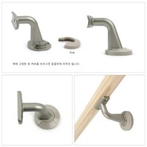 노인 요양 병원 설치 핸드 레일 안심형 손잡이 브라켓