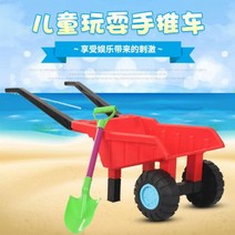 KA102 놀이 눈놀이 대형 도구 모래 불도저 세트 손수레 아기 아동 어린이 장난감 차량 키트 해변, K.올플라스틱레드이륜+삽입+패치