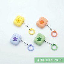 큐빅스토어 플라워 에어팟 케이스, 오렌지