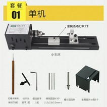 목공 선반 조각기 찌선반 전동 목선반 탁상용 미니 나무 조각 가공 기, A. 독립 실행형(전원공급장치없음)