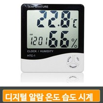 디지털 온습도계 시계 알람시계 탁상용 스탠드 사각 전자 책상위 심플한