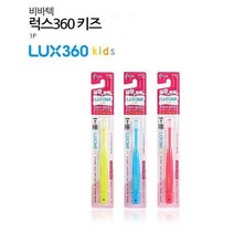 ⓖ 비바텍 럭스 360 유아칫솔 1P/2단계(24개월~4세) GЯ+SVP_ 칫솔 치약, GЯ 2단계 옐로우