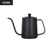 더치커피메이커 더치기구 콜드브루메이커 드립 주전자 커피 티 포트 비 스틱 코팅 식품 등급 스테인레스 스틸 구즈넥 백조 목 얇은 입, black 350ml