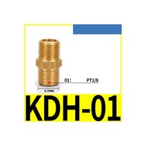 기계 부속 자재 베어링 스쿠류 커넥터 볼 밸브 샤프트 황동 파이프 육각 퀵 1 8 4 3 2 BSP 수-수나사 물-오일 공압, KDH-01