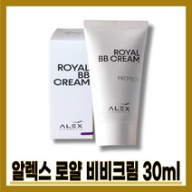 [알렉스][본사정품] HIT 알렉스 로얄 비비크림 3OmI, [알렉스][본사정품] 3OmI-1개