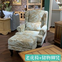 싱글 1인 용 쇼파 의자 디자이너 소파 패브릭 침실 발코니 레저 라이트 럭셔리 하이, 【메이플 리프 러브】타이거 체어 수납 페달