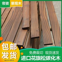 제재목 각목재단 나무제단 월넛제재목 Dizi 부식 방지 나무 판자 야외 정원 울타리 단단한 바닥 안뜰 재료 탄화 문 머리 광장, [01] 그리드 바 두께 7mmx너비 35mmx길이 4