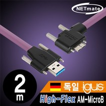 CBL HFPD3igMBSS 2mLA케이블2m 하이플렉스케이블 산업용케이블 USB케이블 산업용카메라 머신비전, 상세페이지 참조
