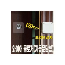 1+1 자동문닫힘 도어 문손잡이 대문손잡이 대문개폐기