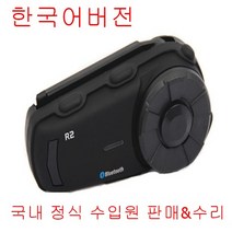 바이크오너 모니스타 비모토 국내 판매 수리 오토바이 헬멧 블루투스 M1PRO M3PLUS M6PLUS R2한국어버전 V6 V8영어버전 수리업체, 모니스타R2(한국어버전)