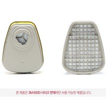 방독 정화통 공업용 마스크 필터 유기증기 산성가스 P/S:622AFD JH+20590EA : 방독면마스크 방진마스크 전면방독면 화재방독면 마스크필터 분진마