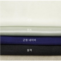 보드레 안감 - 4종 (1217-6), 민트