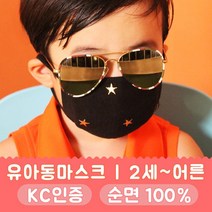 [블랙마스크] 유아동~성인까지 패션마스크 면마스크 스타