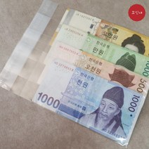OPP 용돈봉투 100장 접착 지폐봉투 돈봉투 돈비닐 용돈비닐 투명, 상세페이지 참조