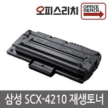 삼성 SCX-4210 고품질출력 재생토너 MLT-D4200A