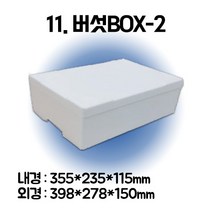 경기포장 아이스박스(스티로폼박스) 낱개, 1개, *11. 버섯BOX-2