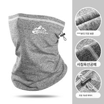 겨울 보온 마스크 귀마개 넥워머 남 러닝 라이딩 스키 바람막이 방한 미세먼지 자전거 두건, Drawstring스타일그레이[따뜻한잠금온도Drawst